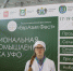 ЕврАзия-ФЕСТ - Лесотехнический колледж