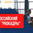 Молодежь регионов России приглашают на стажировку в исполнительные органы государственной власти - Лесотехнический колледж