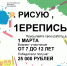 Информация о конкурсе детского рисунка в рамках подготовки к Всероссийской переписи населения Я РИСУЮ ПЕРЕПИСЬ - Талицкий городской округ