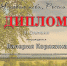 XXIII районный  молодёжный  конкурс патриотической песни  «Я люблю тебя, Россия!» - Лесотехнический колледж