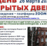 День открытых дверей - Лесотехнический колледж