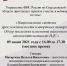 Управление ФНС России по Свердловской области приглашает принять участие в вебинаре - Талицкий городской округ