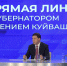 Внимание к области – внимание к людям - Газета Сельская новь