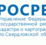 Повышаем уровень профессиональных знаний кадастровых инженеров - Талицкий городской округ