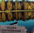 Внесение сведений в ЕГРН о границах особо охраняемых территорий в Свердловской области - Талицкий городской округ