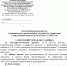 Детализированный прогноз возникновения чрезвычайных ситуаций на территории Свердловской области на 10-12 августа 2022 года - Талицкий городской округ