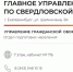 Внимание всем - Талицкий городской округ