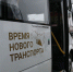 Транспортное пополнение - Газета Сельская новь