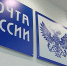 Почта уходит? - Газета Сельская новь