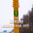 Видно издалека - Газета Сельская новь