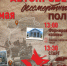 Помним и чтим - Газета Сельская новь