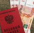 Переехал, не сообщил - штраф - Газета Сельская новь