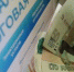 Платить по умолчанию… - Газета Сельская новь