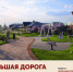 Талицу ждут большие перемены! - Газета Сельская новь