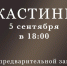 Хочешь быть актёром? Будь! - Газета Сельская новь