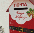 Дед Мороз ждёт писем - Газета Сельская новь