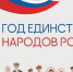 В семье единой - Газета Сельская новь