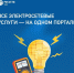 Единый портал  для потребителей - Газета Сельская новь