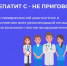 Гепатит С – не приговор - Газета Сельская новь